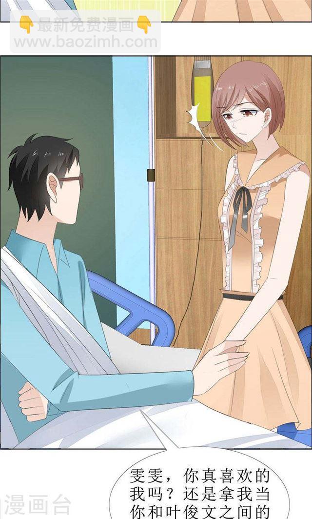 第69话 珍惜眼前人-第69话