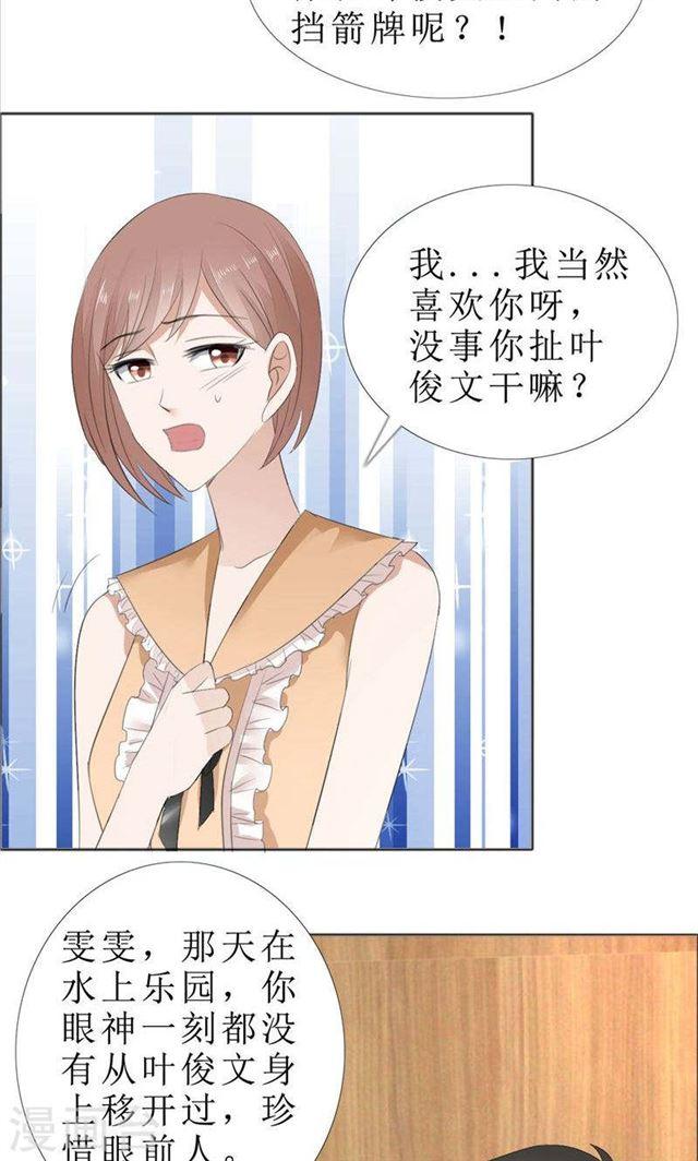 第69话 珍惜眼前人-第69话