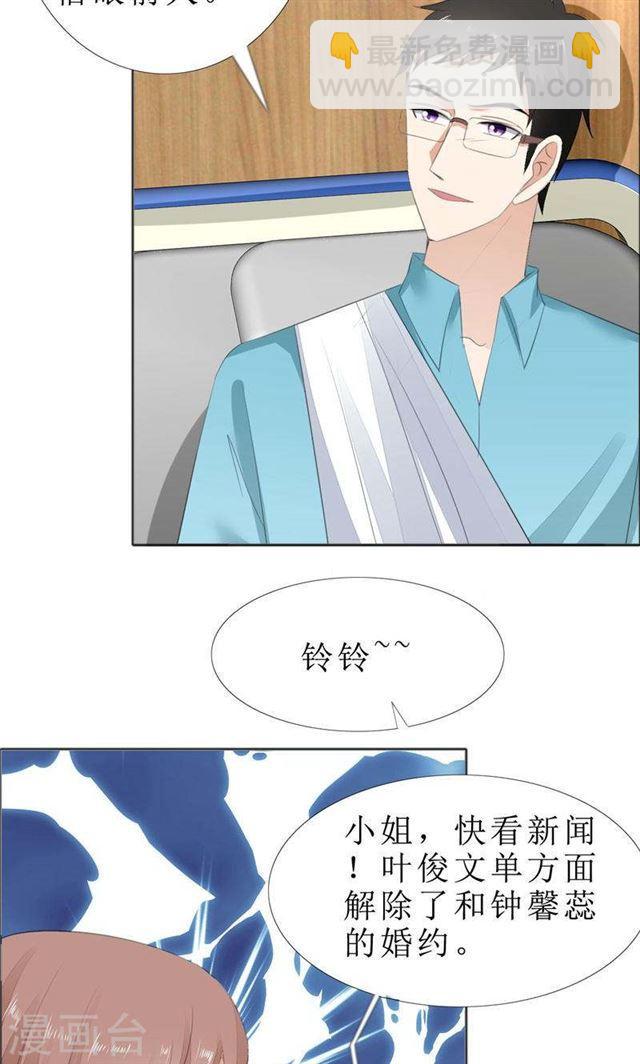 第69话 珍惜眼前人-第69话