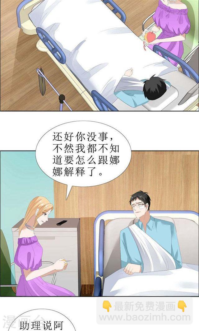 第69话 珍惜眼前人-第69话