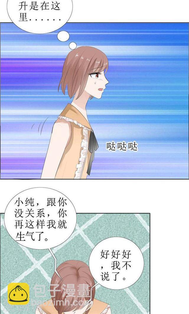 第69话 珍惜眼前人-第69话