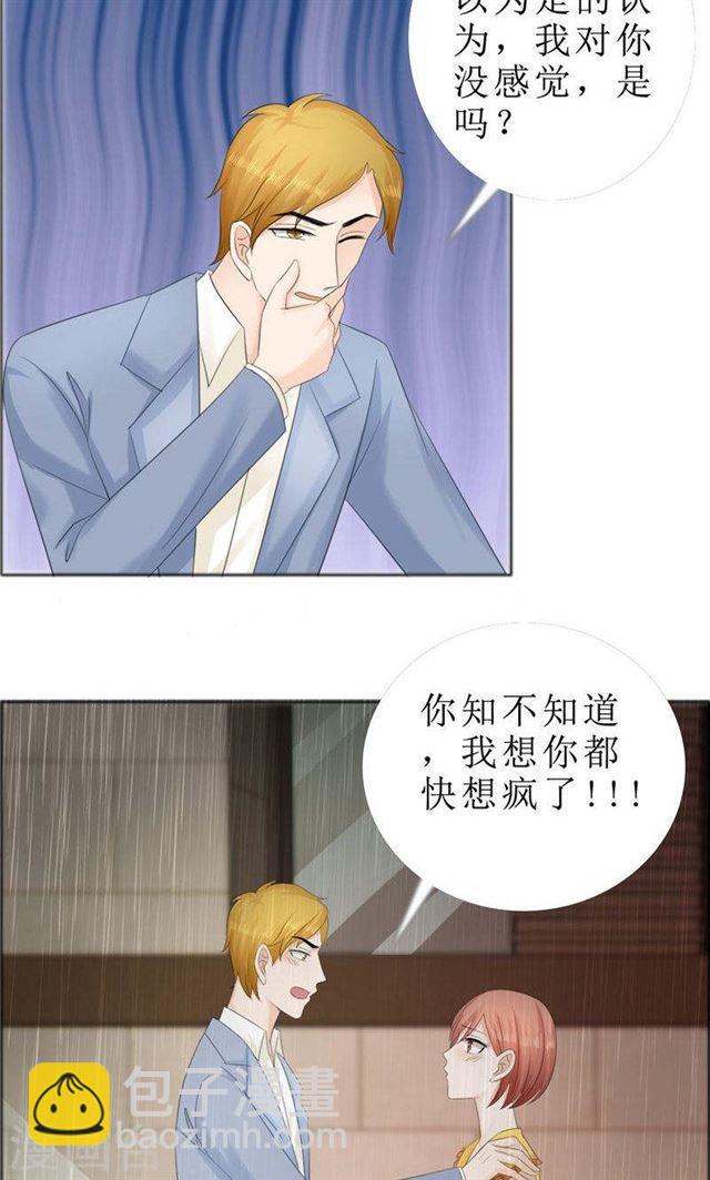 第71话 告白-第71话