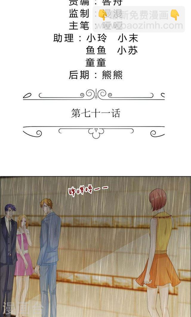 第71话 告白-第71话