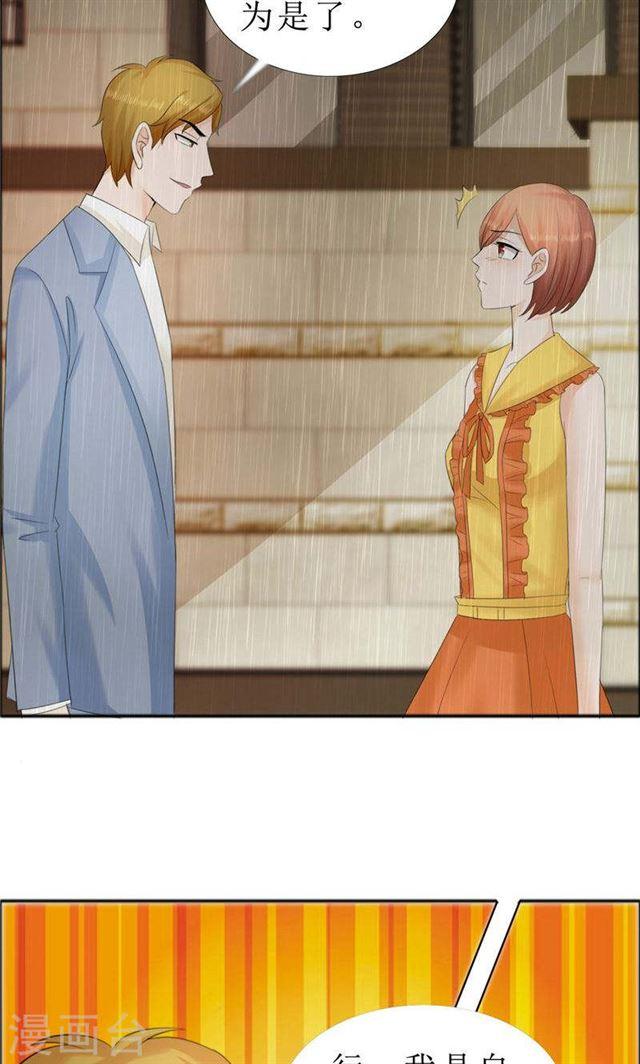 第71话 告白-第71话