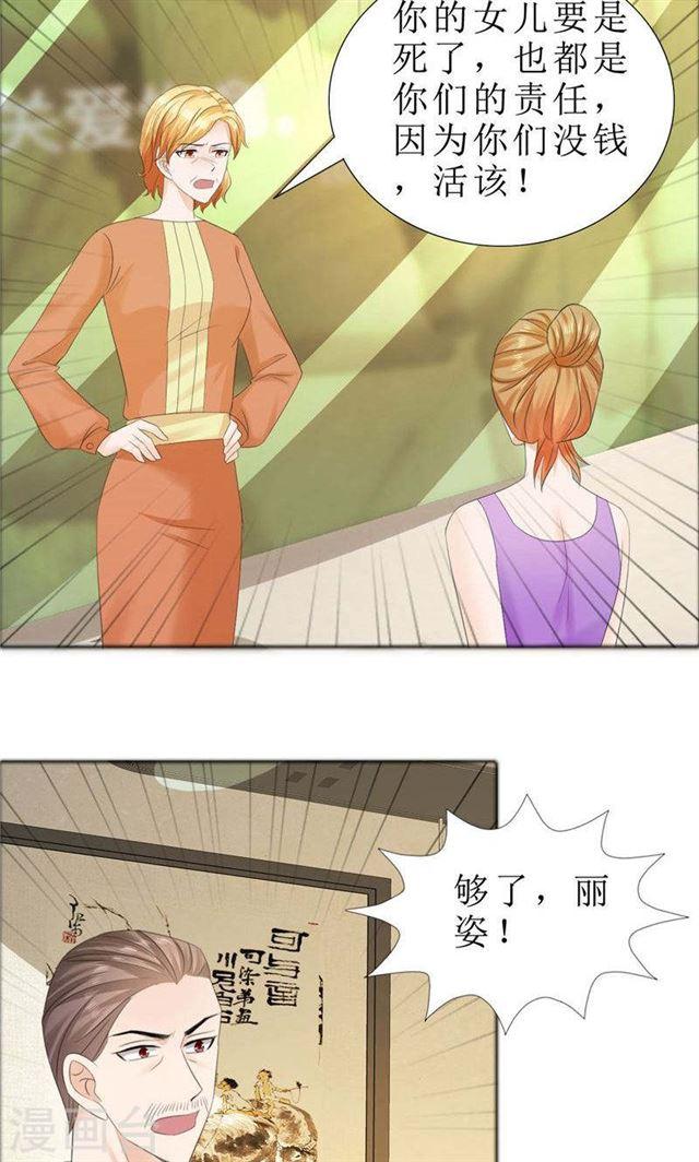 第73话 只有一颗心脏-第73话