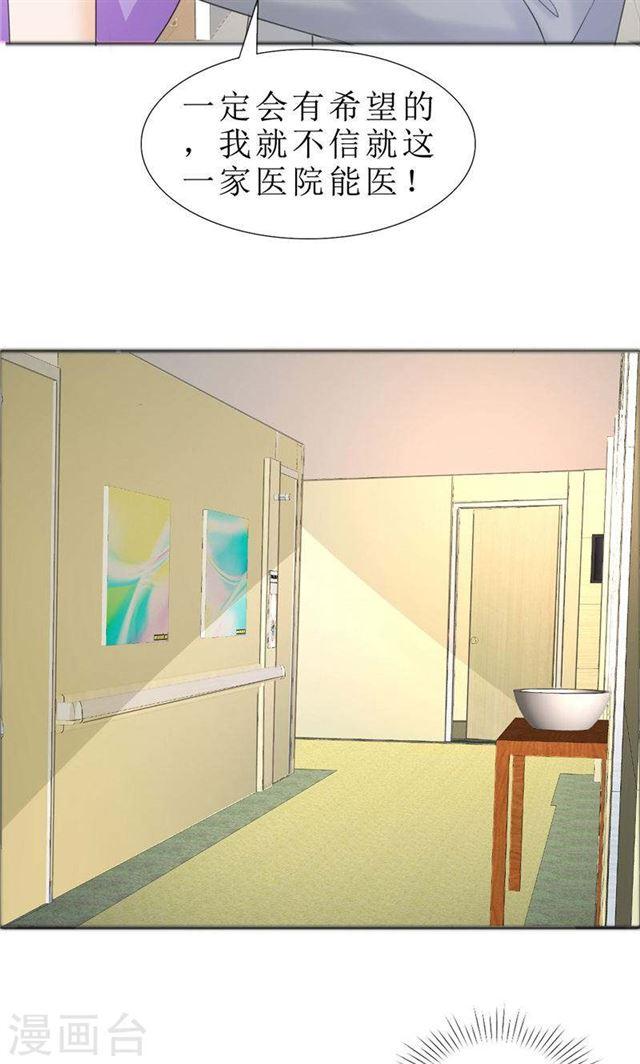 第73话 只有一颗心脏-第73话