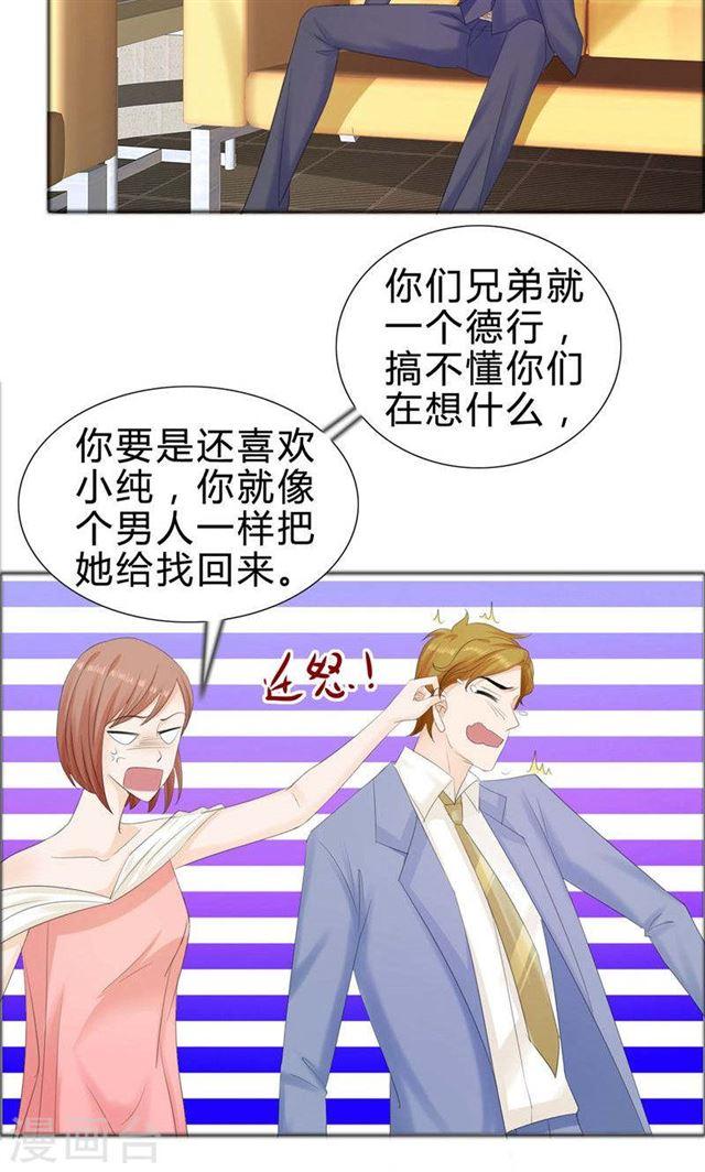 第75话 孩子-第75话