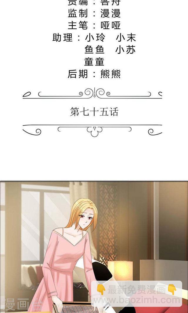 第75话 孩子-第75话