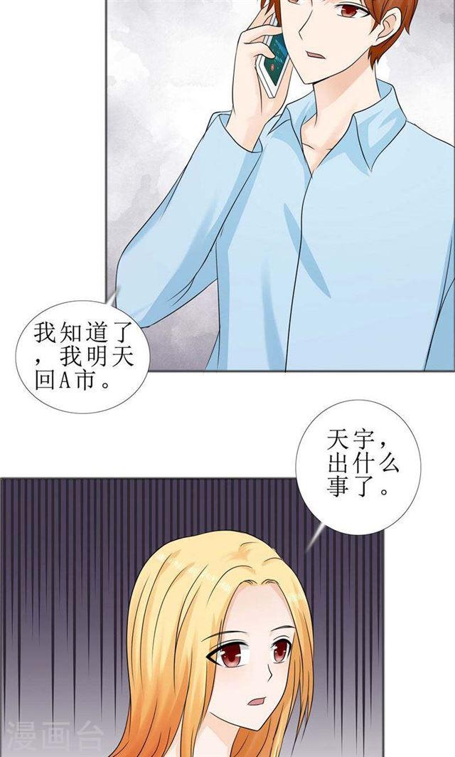 第77话 回去-第77话