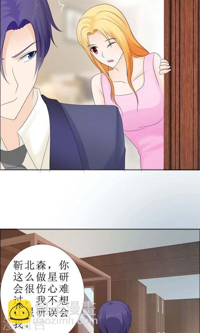 第79话 重新爱你-第79话