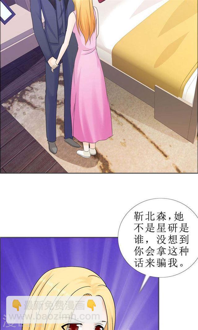 第79话 重新爱你-第79话