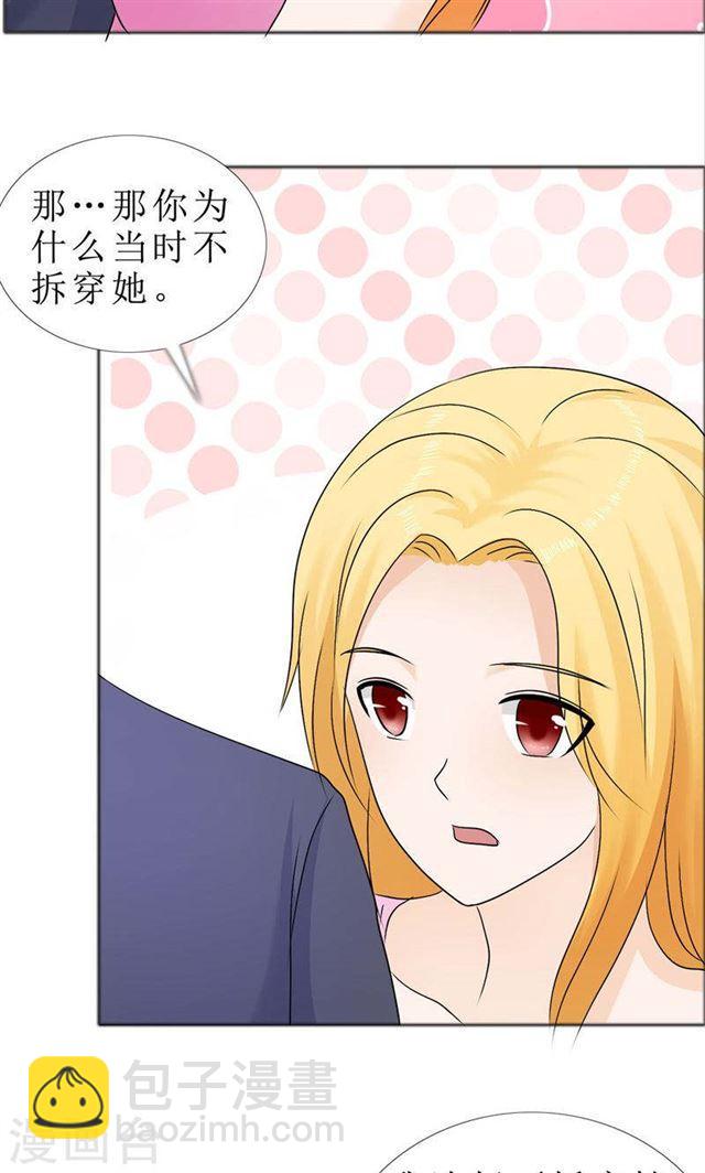 第79话 重新爱你-第79话