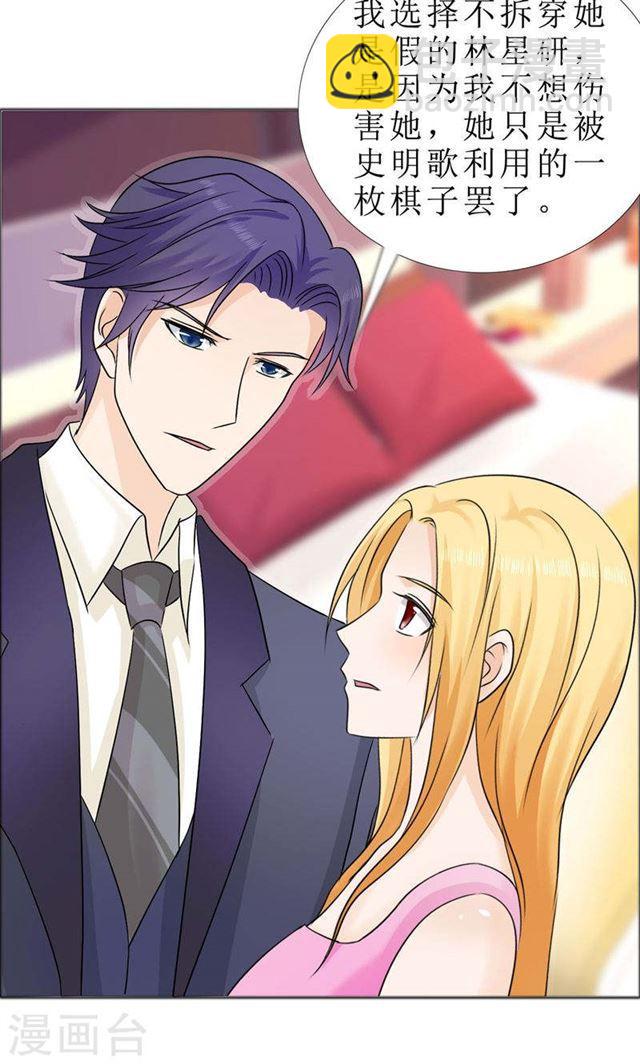 第79话 重新爱你-第79话