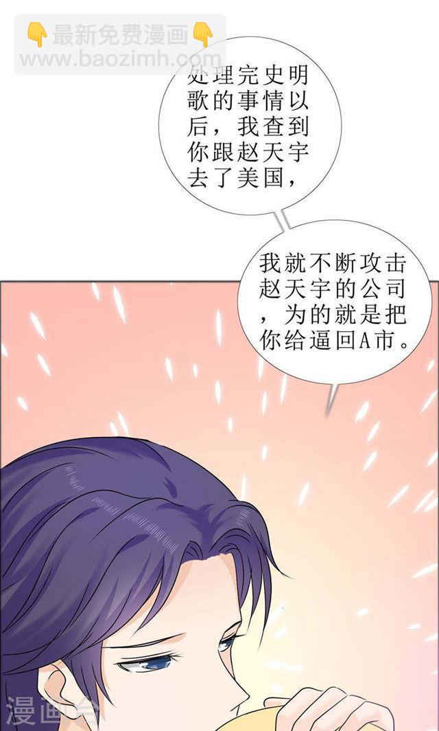 第79话 重新爱你-第79话