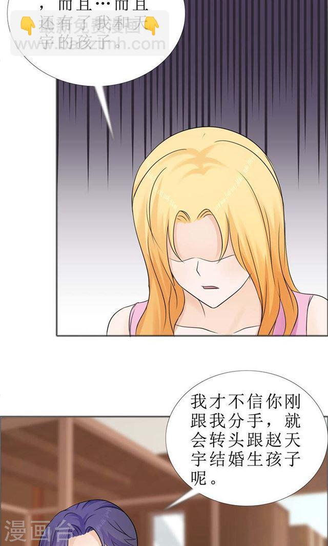 第79话 重新爱你-第79话