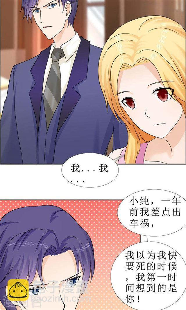 第79话 重新爱你-第79话