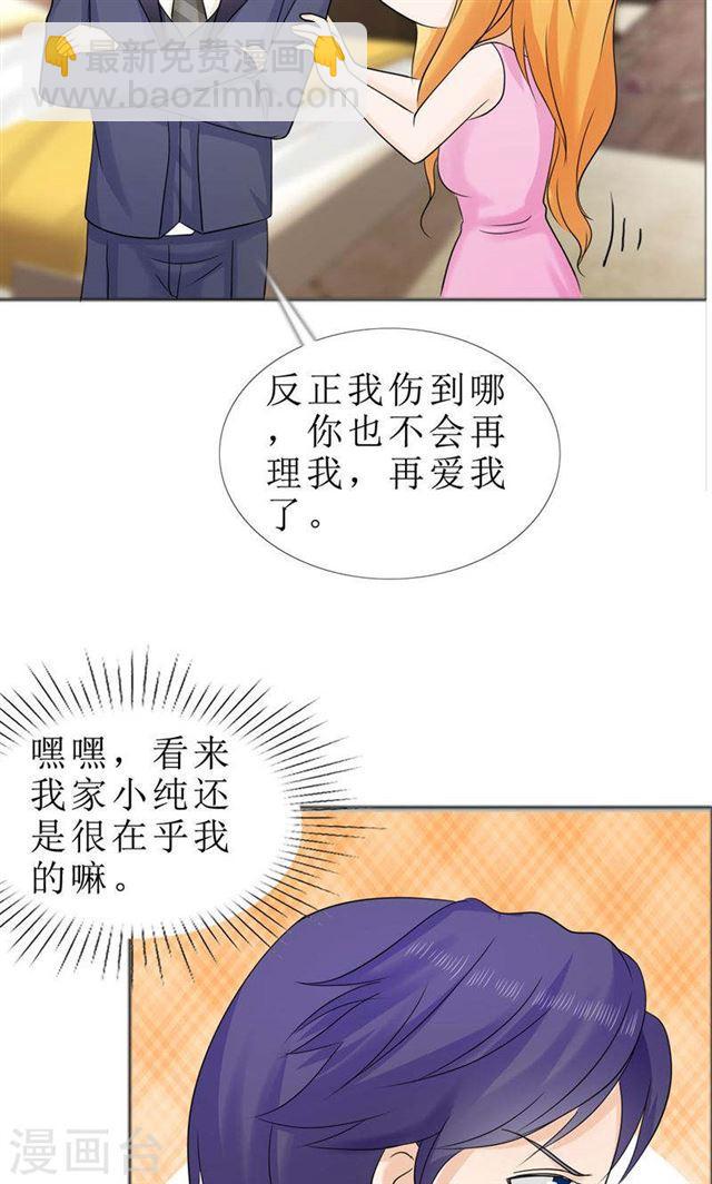 第79话 重新爱你-第79话