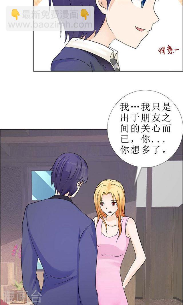 第79话 重新爱你-第79话