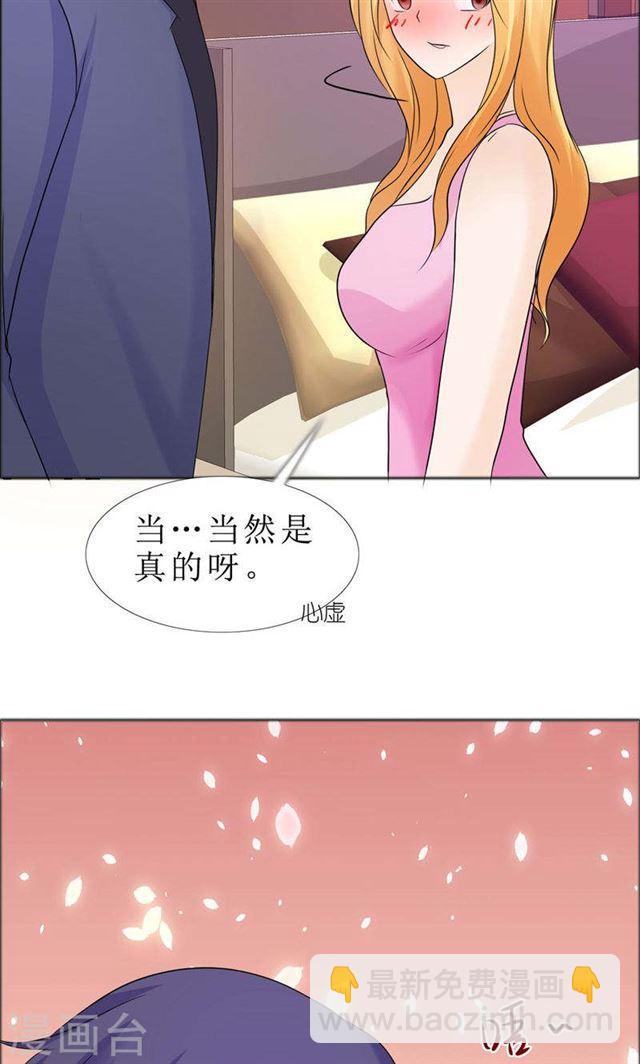 第79话 重新爱你-第79话