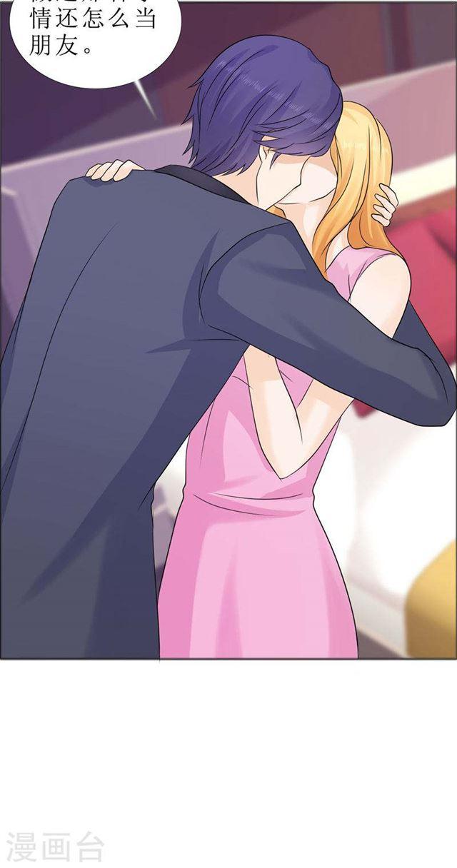 第79话 重新爱你-第79话