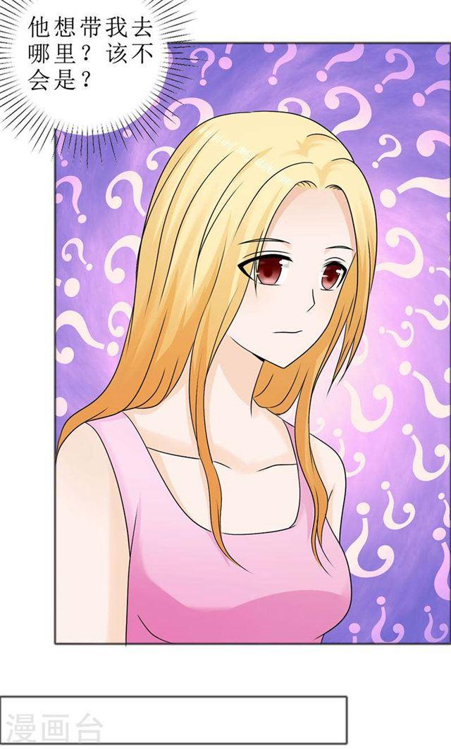 第79话 重新爱你-第79话