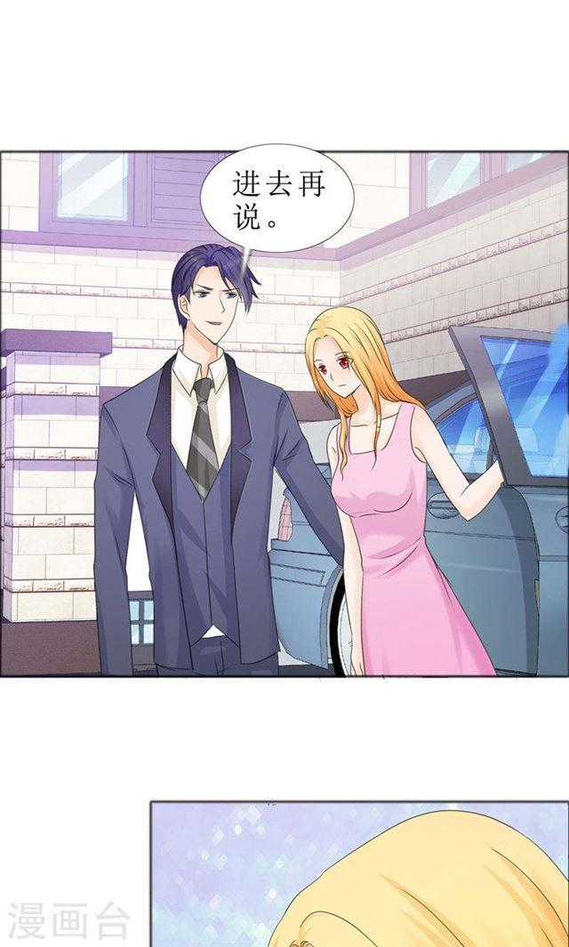 第79话 重新爱你-第79话