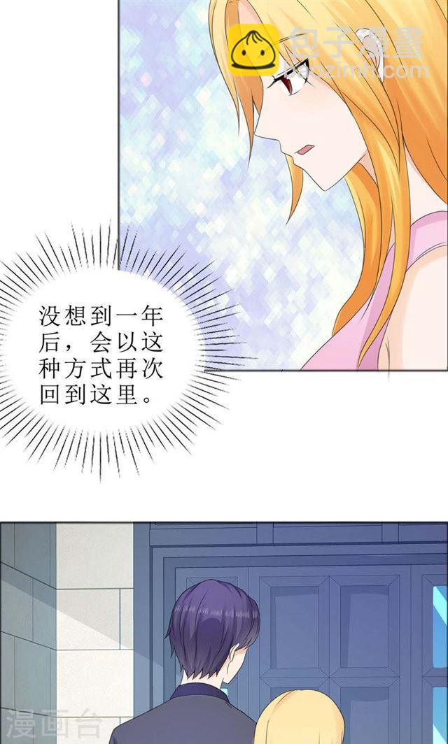 第79话 重新爱你-第79话