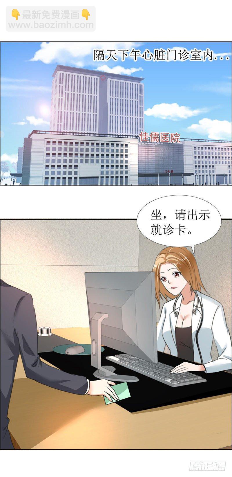 第9话 建议你看精神科-第9话