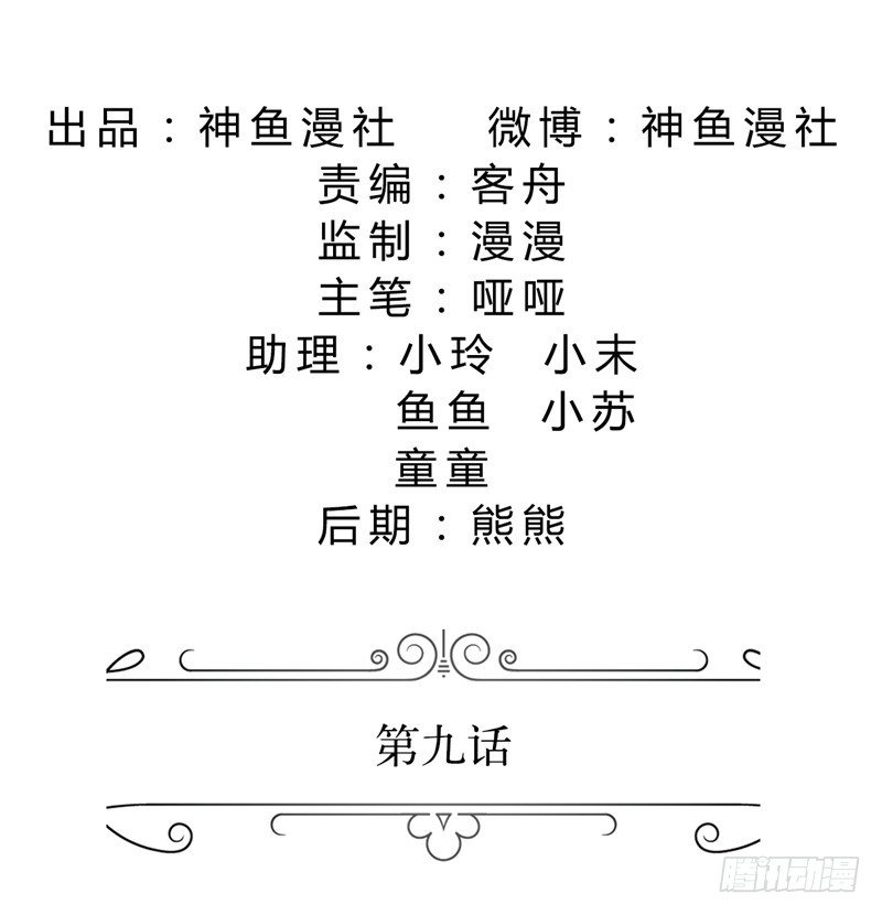 第9话 建议你看精神科-第9话