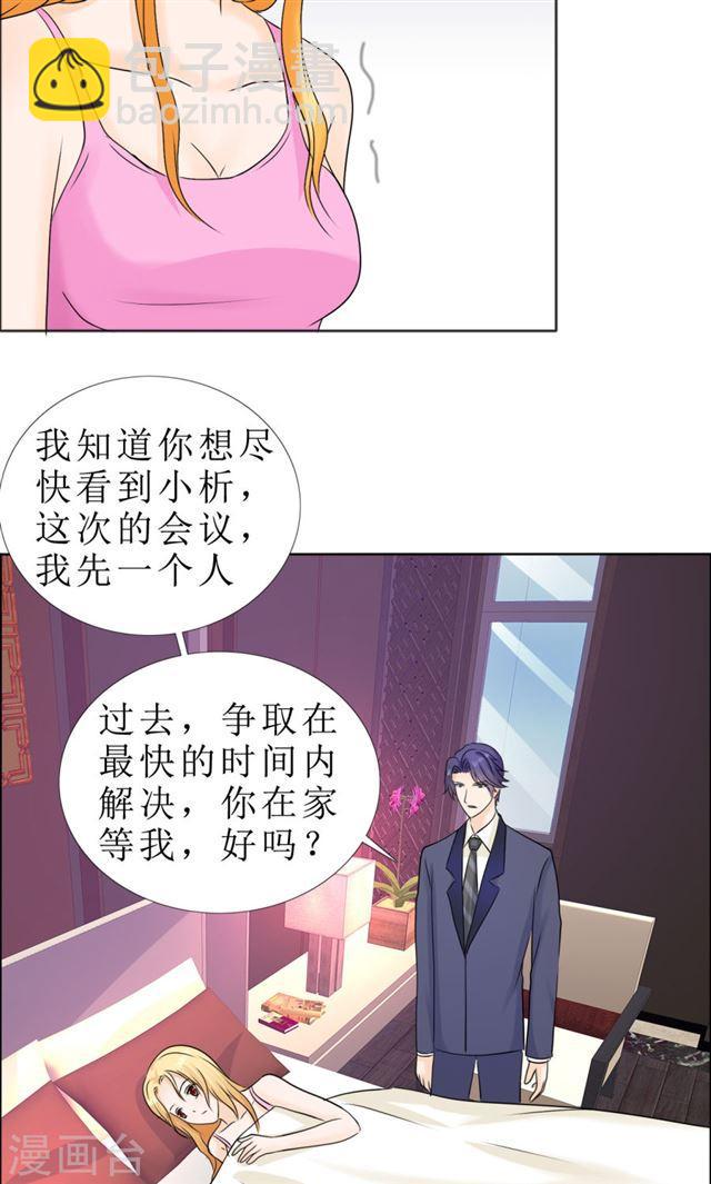 第81话 他出事了-第81话