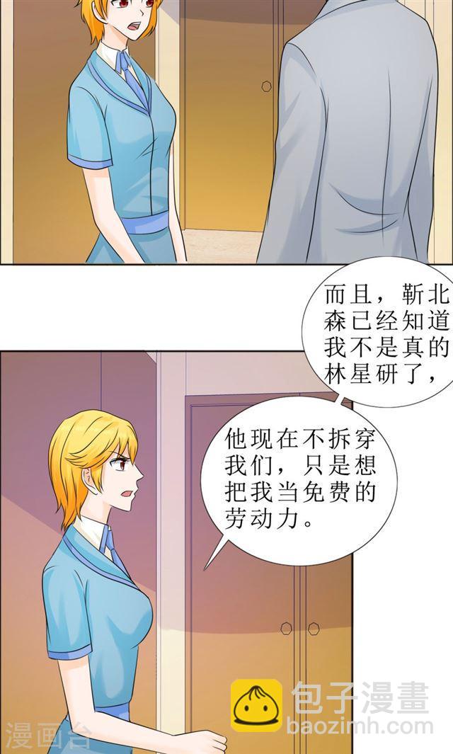 第81话 他出事了-第81话