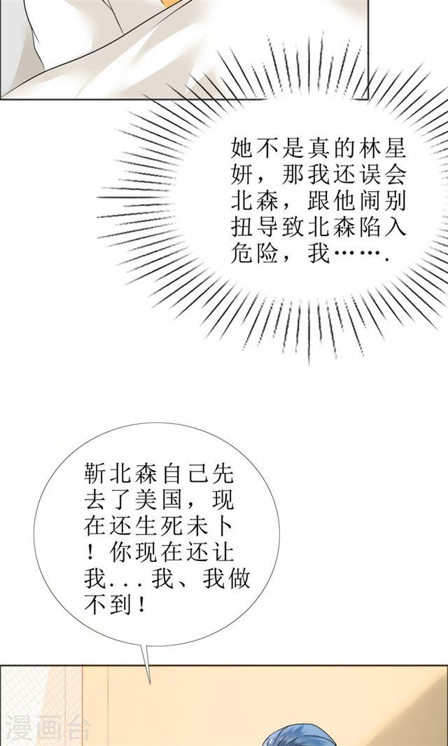 第81话 他出事了-第81话