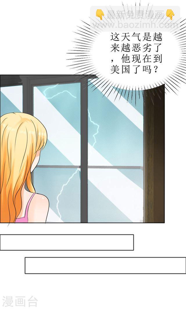 第81话 他出事了-第81话