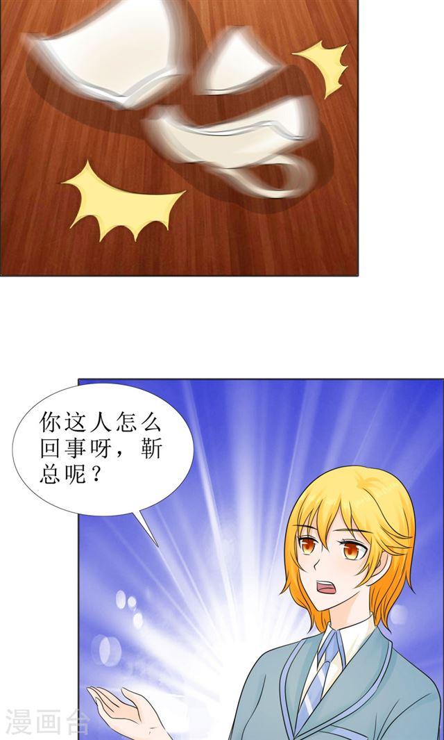 第81话 他出事了-第81话