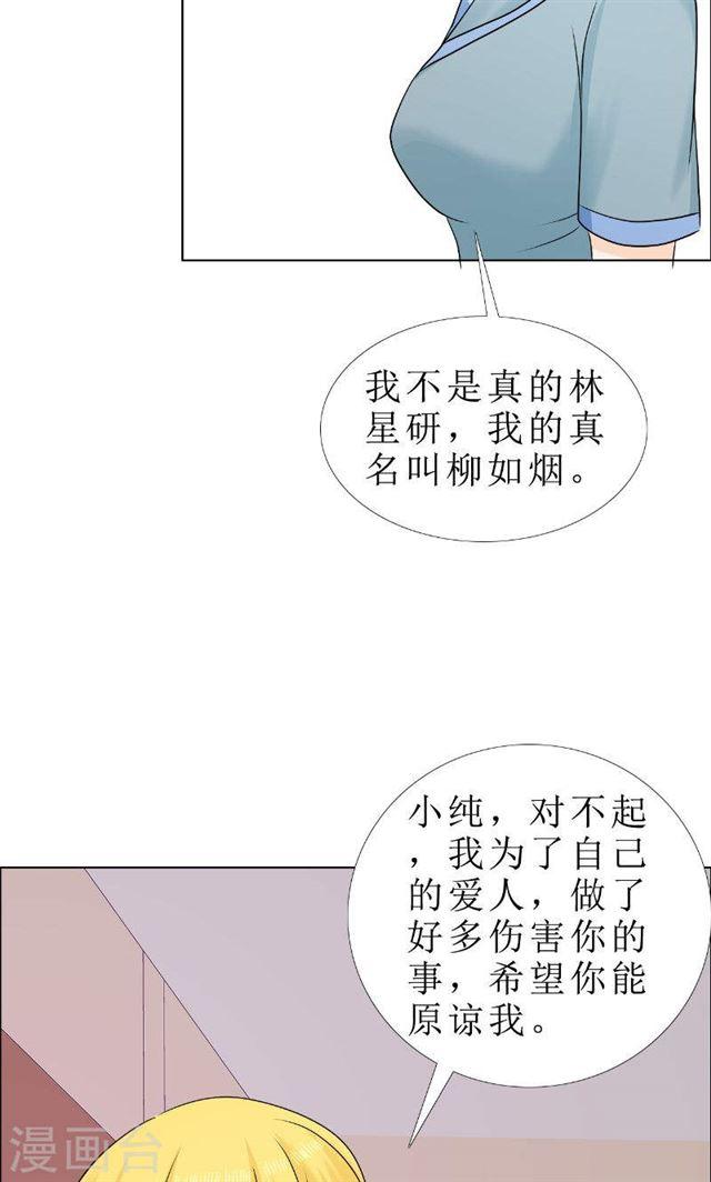 最终话 平安无事-第83话