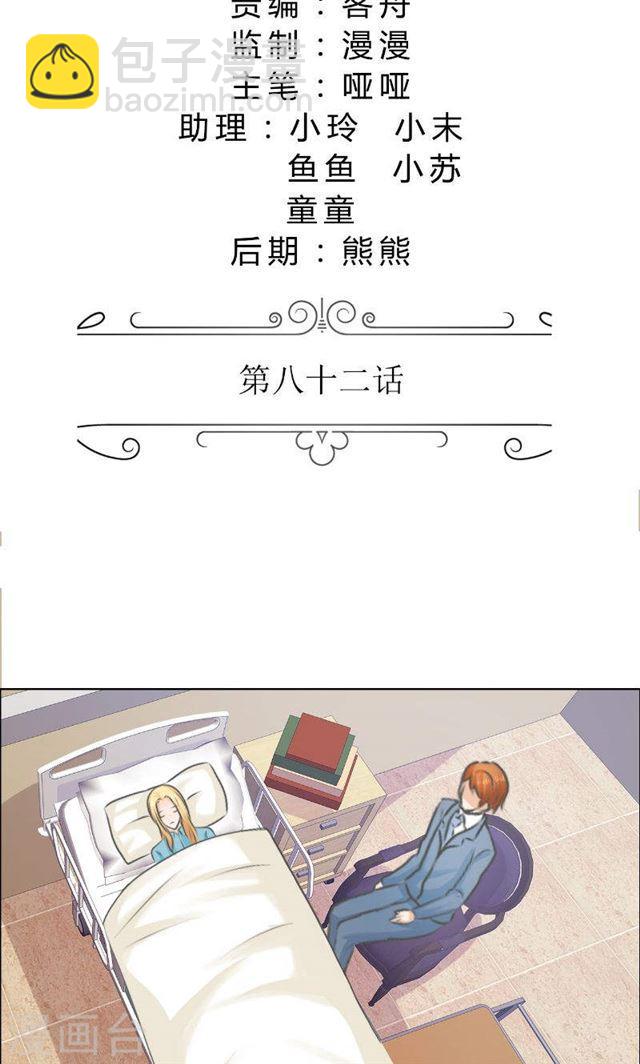 最终话 平安无事-第83话