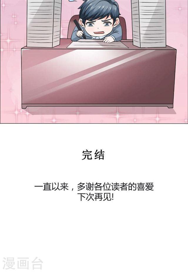 最终话 平安无事-第83话