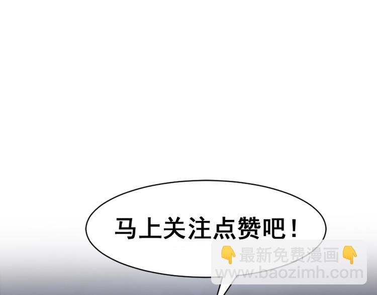 霸道總裁輕點愛 - 預告 - 2