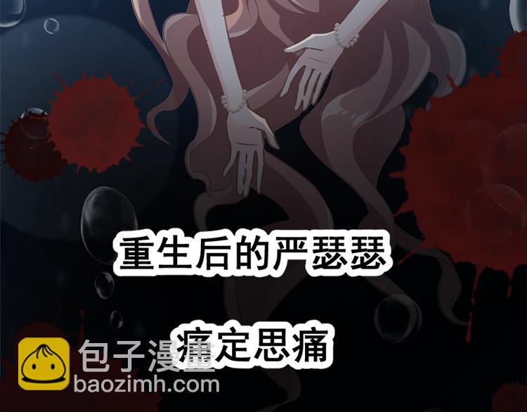 霸道總裁輕點愛 - 預告 - 5