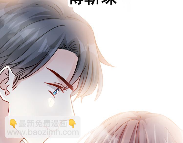 霸道總裁輕點愛 - 預告 - 2