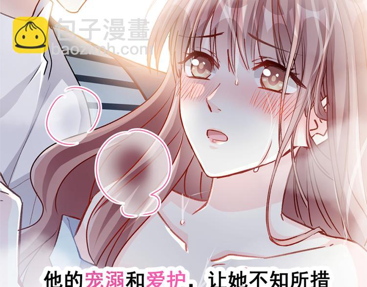 霸道總裁輕點愛 - 預告 - 3