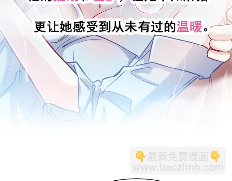 霸道總裁輕點愛 - 預告 - 4