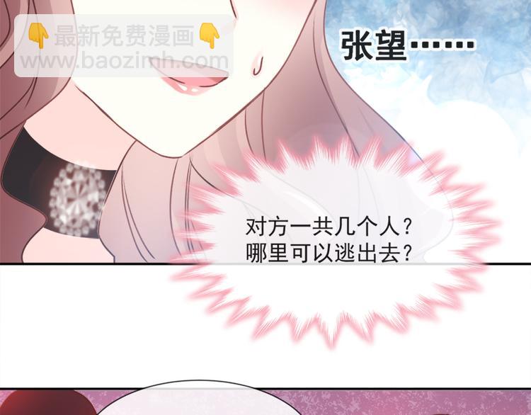 霸道總裁輕點愛 - 第10話 女人！不准你出事！(1/2) - 4