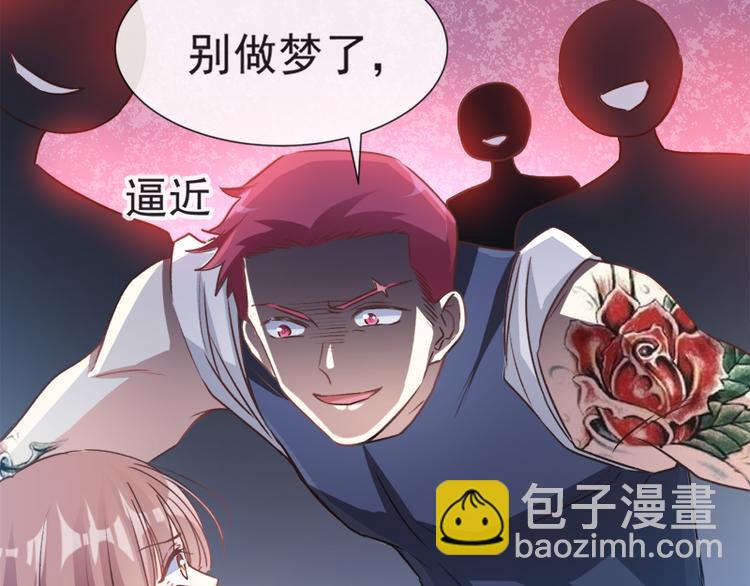 霸道總裁輕點愛 - 第10話 女人！不准你出事！(1/2) - 5