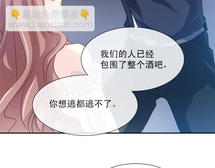 霸道總裁輕點愛 - 第10話 女人！不准你出事！(1/2) - 6