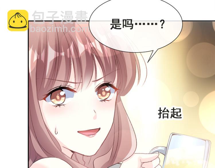 霸道總裁輕點愛 - 第10話 女人！不准你出事！(1/2) - 7