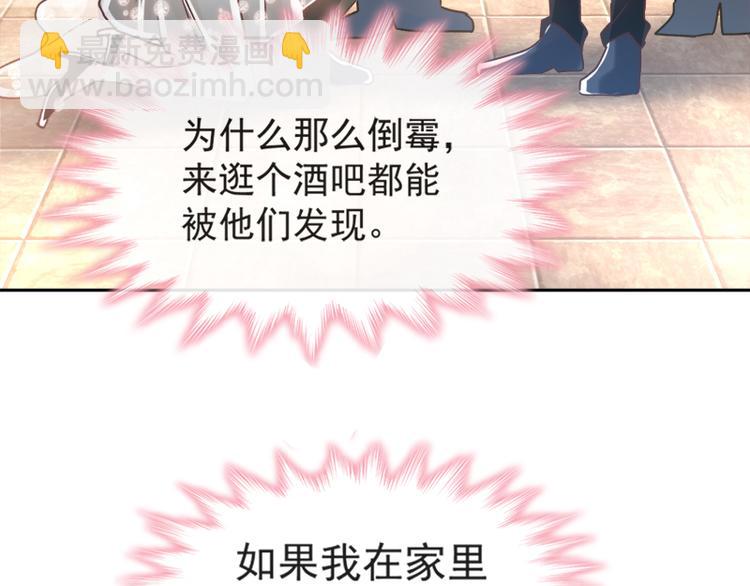 霸道總裁輕點愛 - 第10話 女人！不准你出事！(1/2) - 2