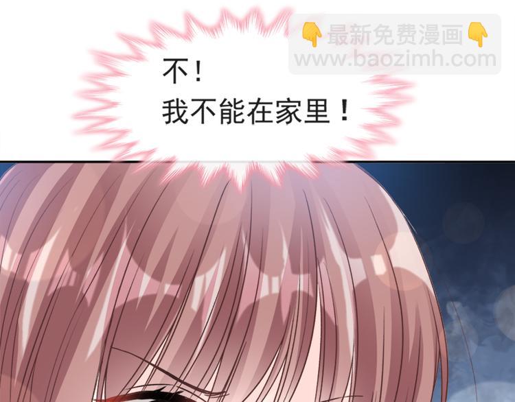 霸道總裁輕點愛 - 第10話 女人！不准你出事！(1/2) - 4