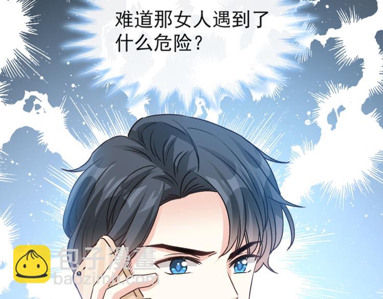 霸道總裁輕點愛 - 第10話 女人！不准你出事！(1/2) - 3