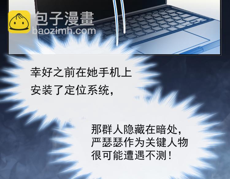 霸道總裁輕點愛 - 第10話 女人！不准你出事！(1/2) - 6